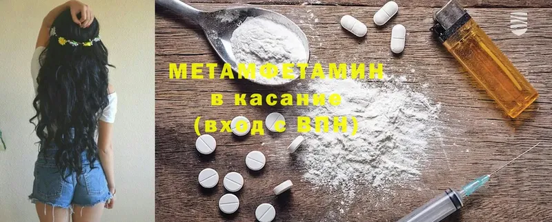 Метамфетамин Methamphetamine  магазин    Североморск 